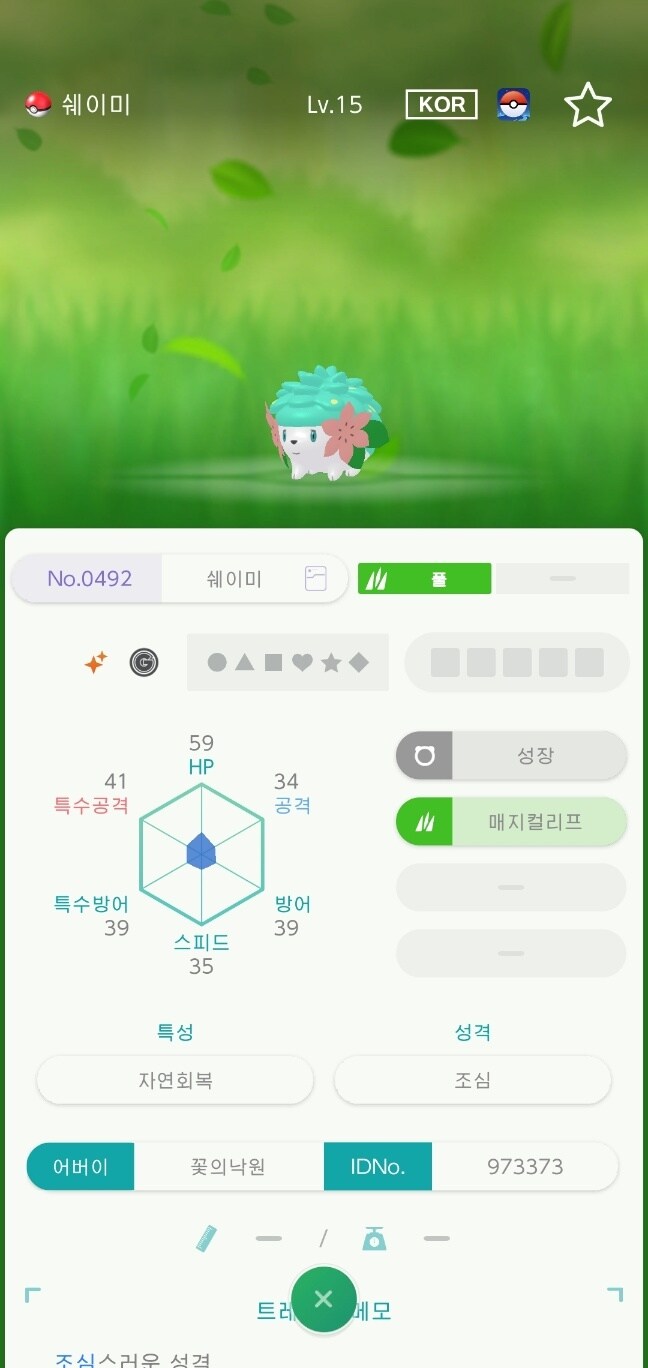 포고산 이로치 지라치 구합니다_1.jpg