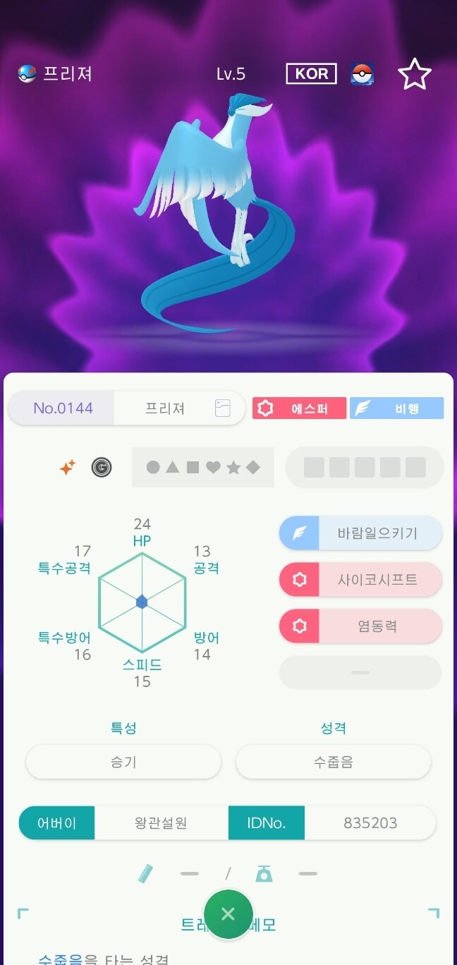 포고산 이로치 지라치 구합니다_2.jpg