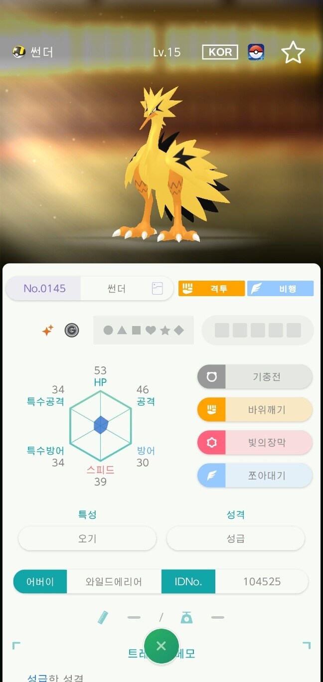 포고산 이로치 지라치 구합니다_3.jpg