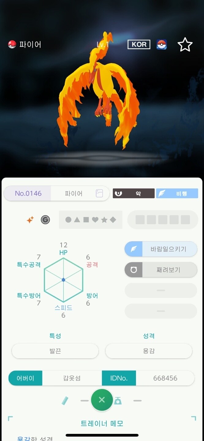 포고산 이로치 지라치 구합니다_4.jpg