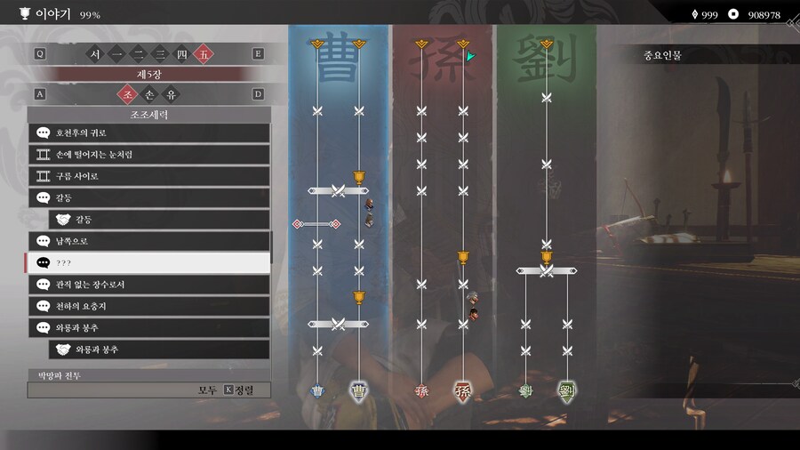 스토리 이거 하나 남았는데 이거 뭘까요?_1.png