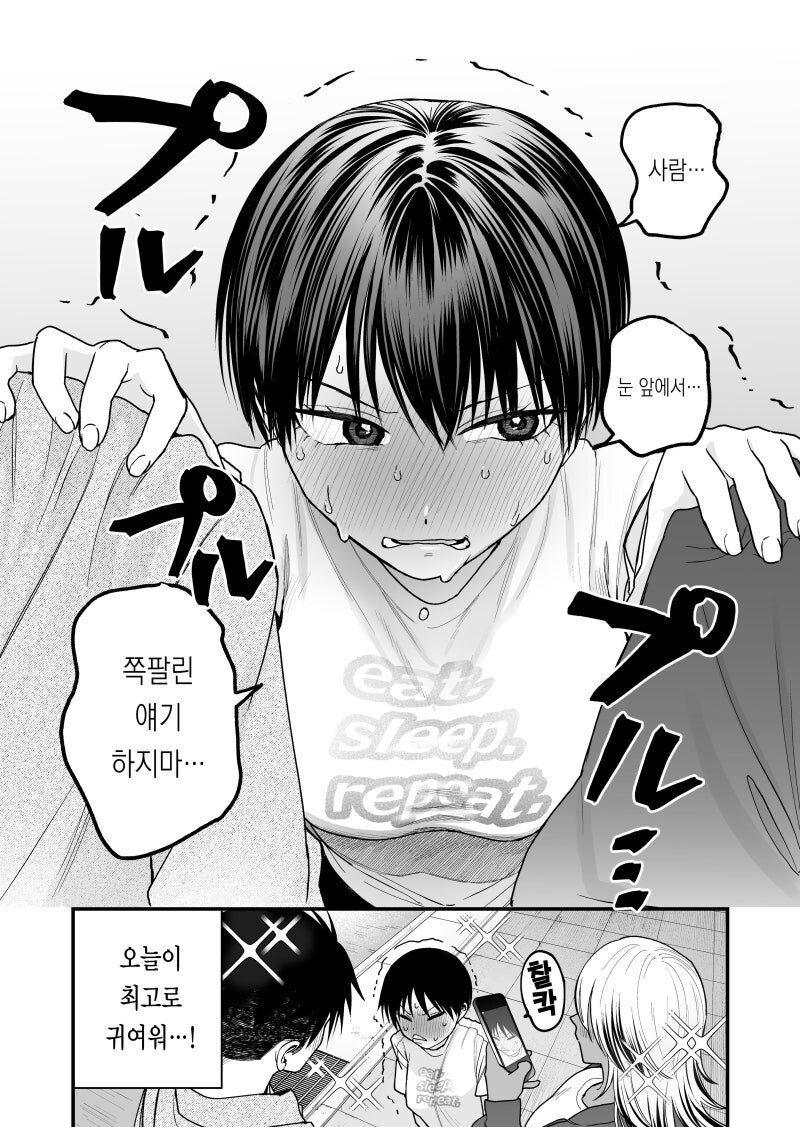 보이시 여자친구 ~ 정곡 / 커플 한정 / 마운트 / 다우너 선생님 ~ 만화_9.jpg