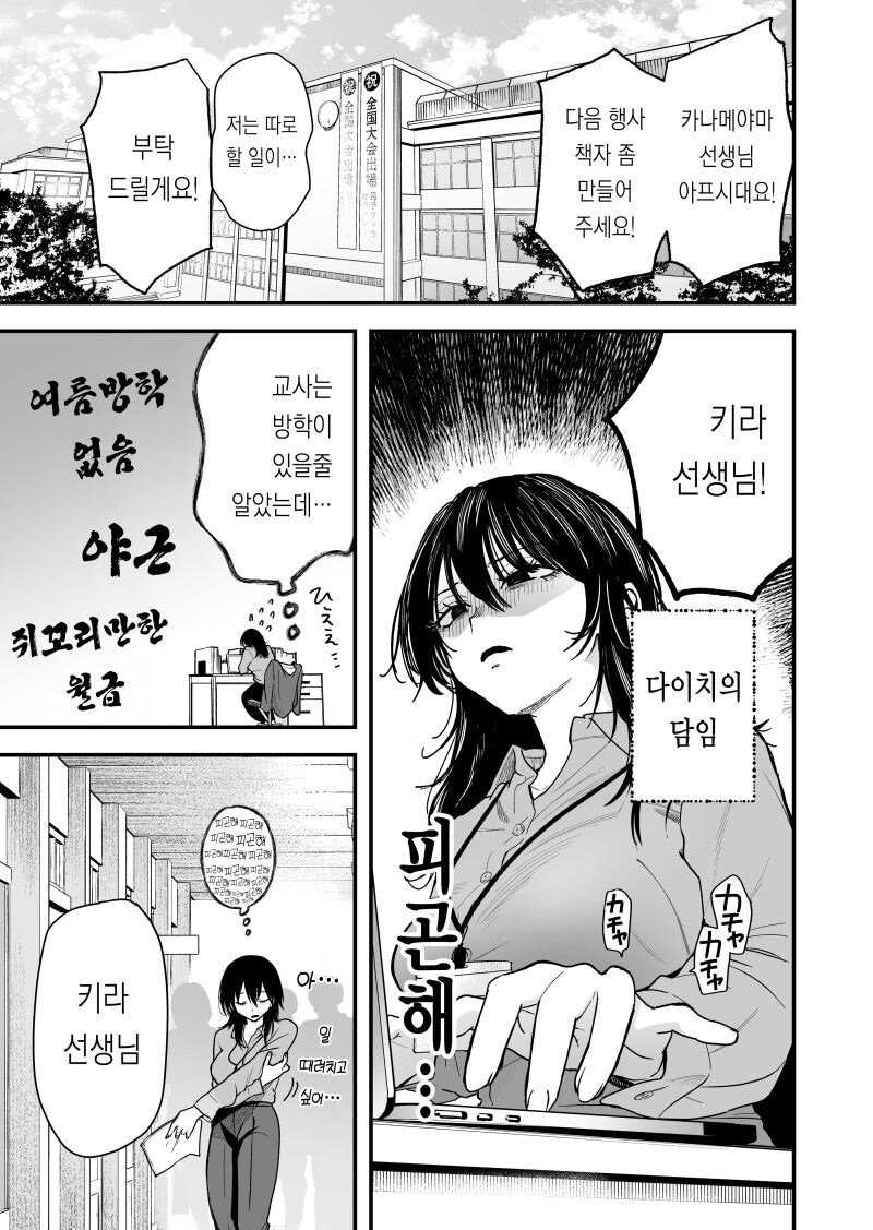 보이시 여자친구 ~ 정곡 / 커플 한정 / 마운트 / 다우너 선생님 ~ 만화_10.jpg