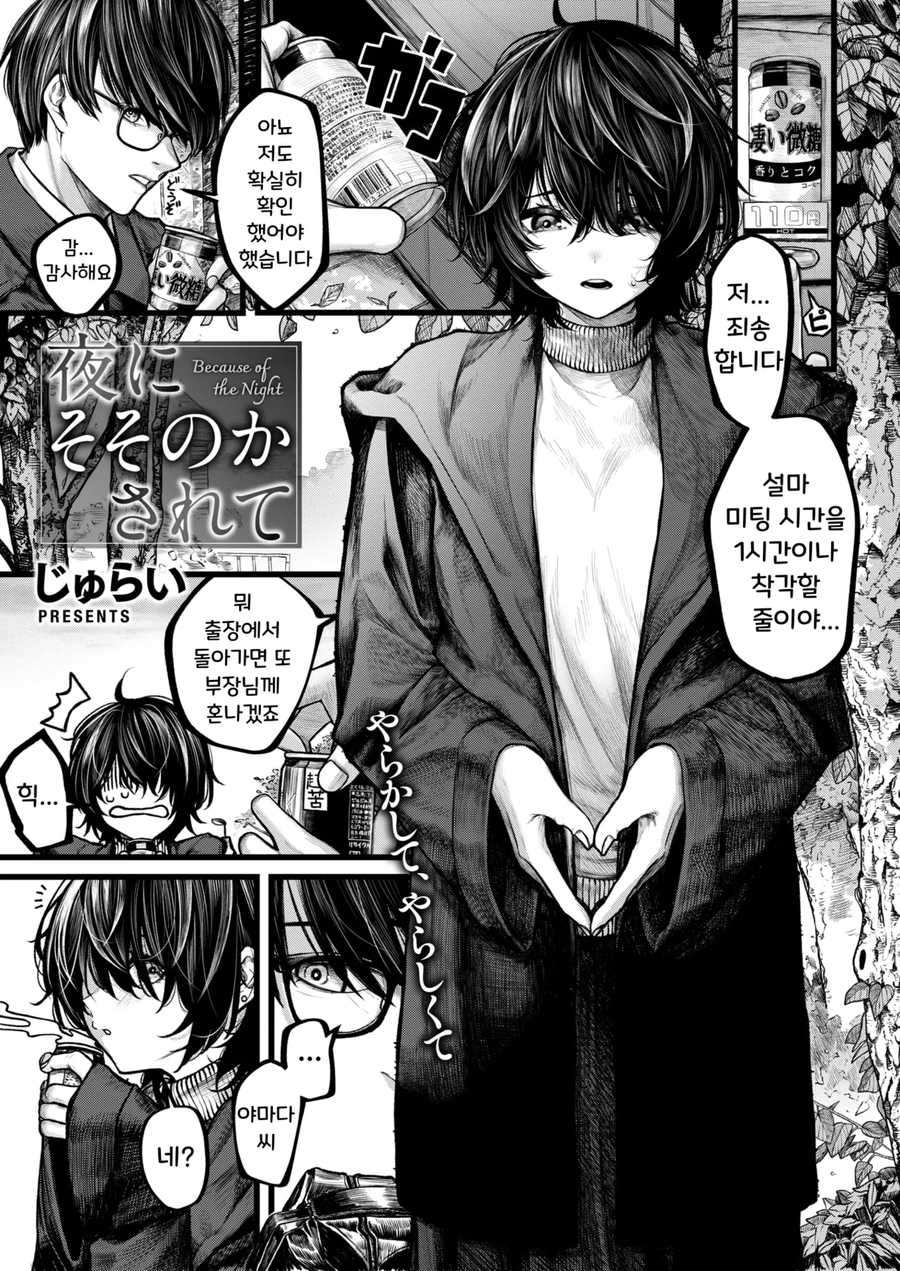 호텔에 단둘이 묵는.manhwa_1.webp