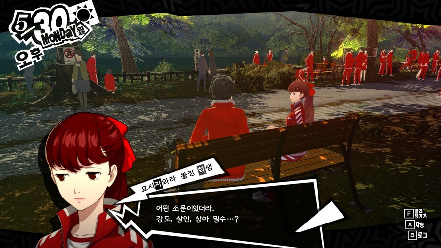 페르소나5)주인공에 대한 소문_3.jpg