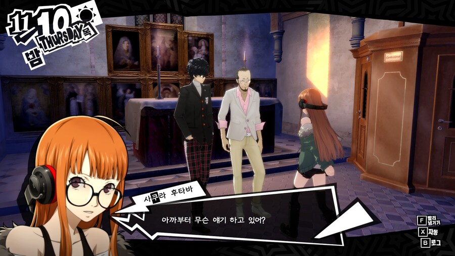 페르소나5)주인공의 장인어른이 되기 싫은 아저씨_4.jpg