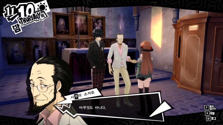 페르소나5)주인공의 장인어른이 되기 싫은 아저씨_5.jpg