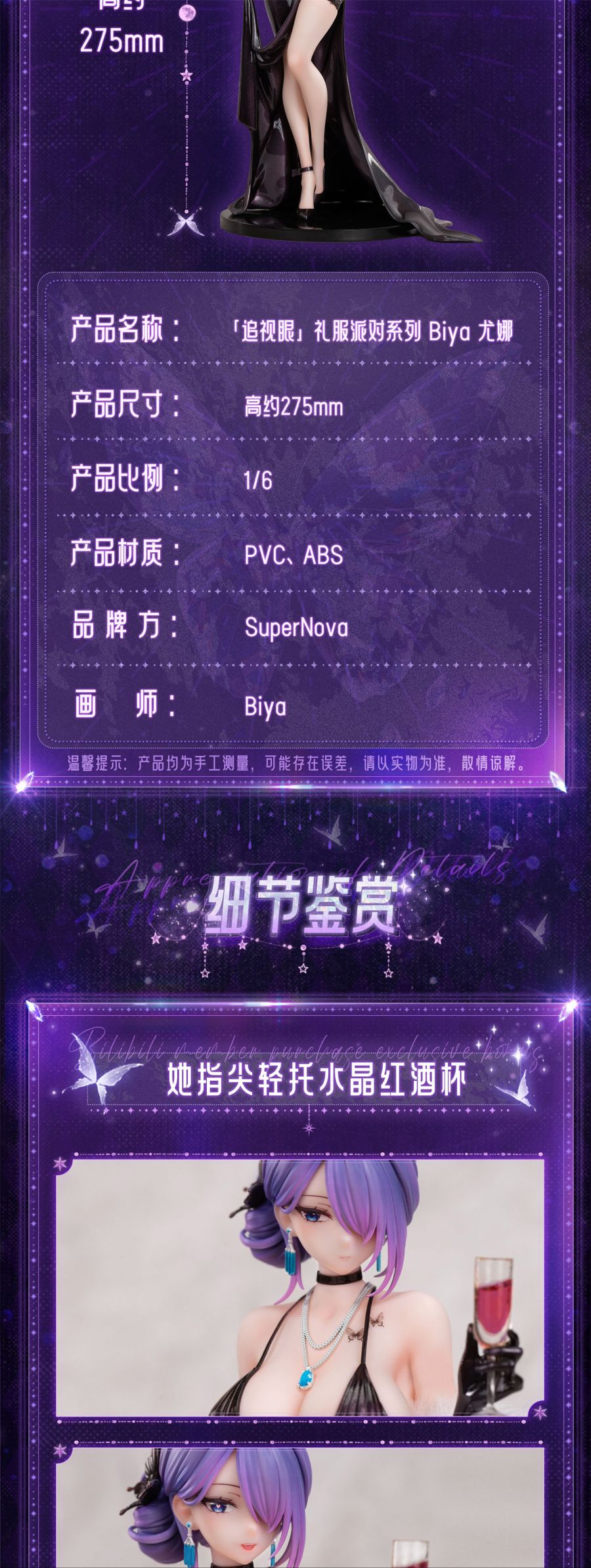 [Super Nova] 1/6 BiYa - 유나 드래스 파티_4.jpg