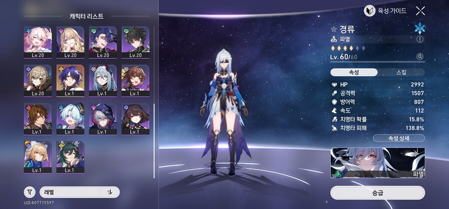 파티 및 순서 좀 문의드립니다_1.jpg