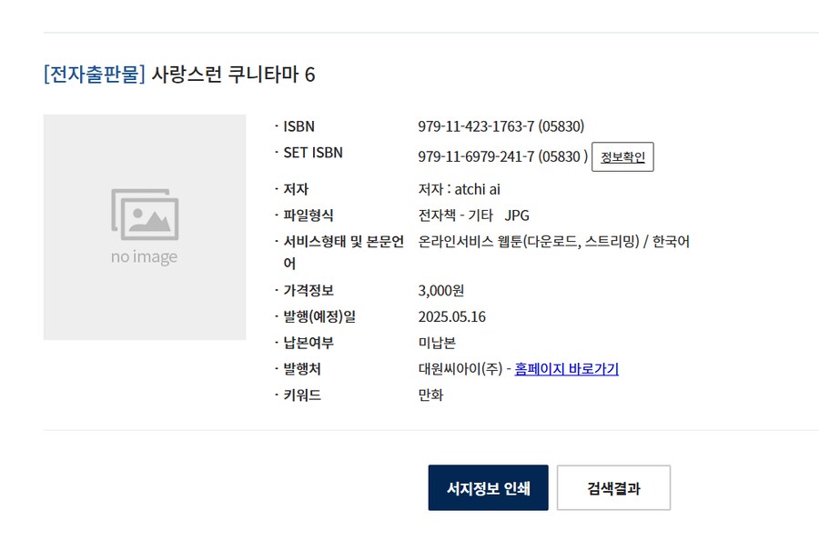 사랑스런 쿠니타마 6권 정발예정_5.png