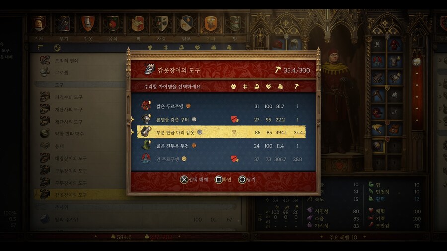 뉴비 궁금한게있어요 장비들에 화살표 위로 표시된 애들은 먼가요?_1.jpg