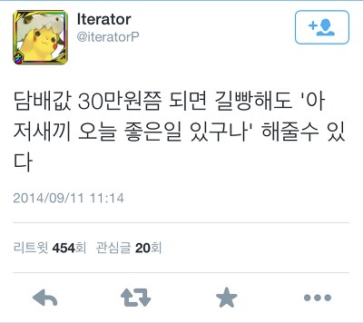 "담배값이 30만원정도 된다면.." .jpg_1.png