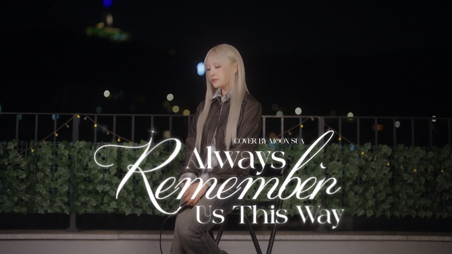 [빌리] Always Remember Us This Way | 문수아 커버_1.jpg