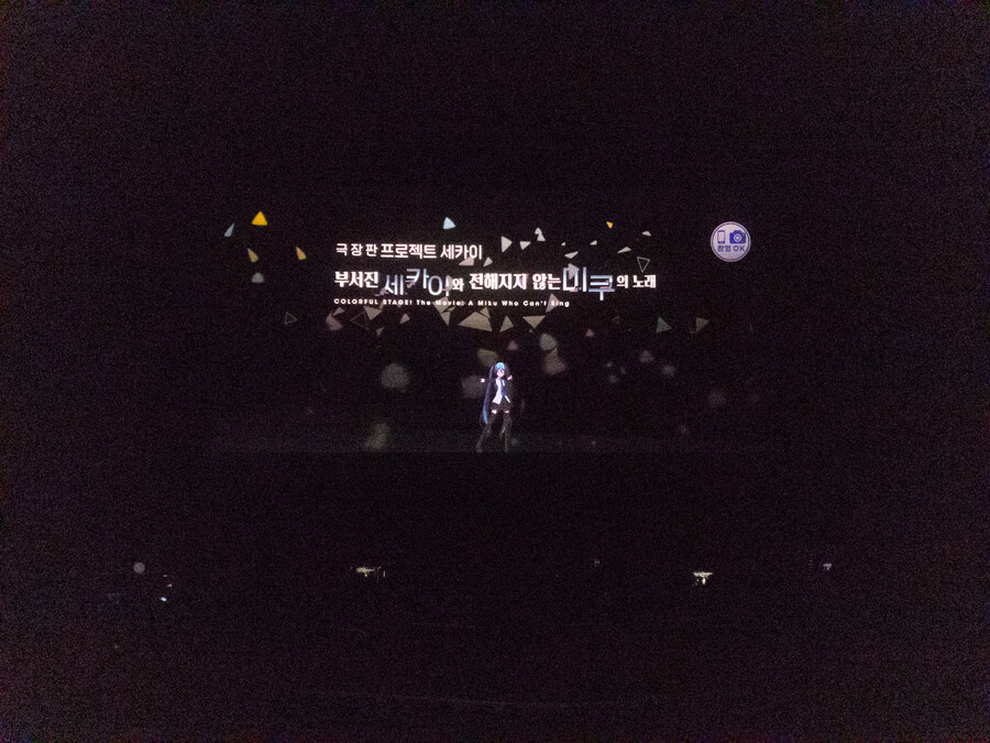 프세카) 프리미어 선행시사회 20250419_1.jpg