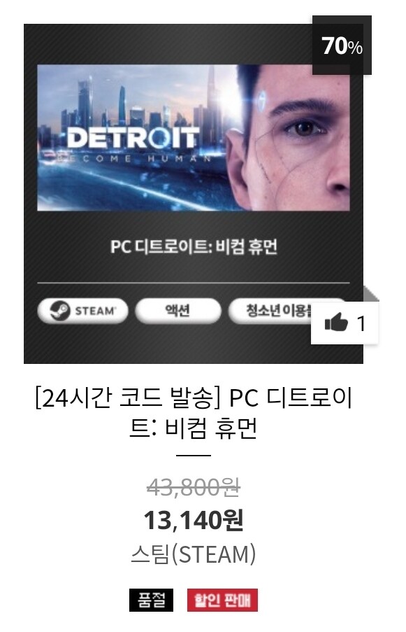 [코드피아] 퀀틱드림 이스터 세일 (~4.23)_4.jpg