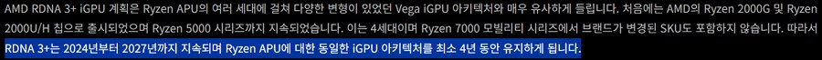 루머) UMPC나 울트라북, 미니PC등에는 안좋은(?) AMD 소식_3.png