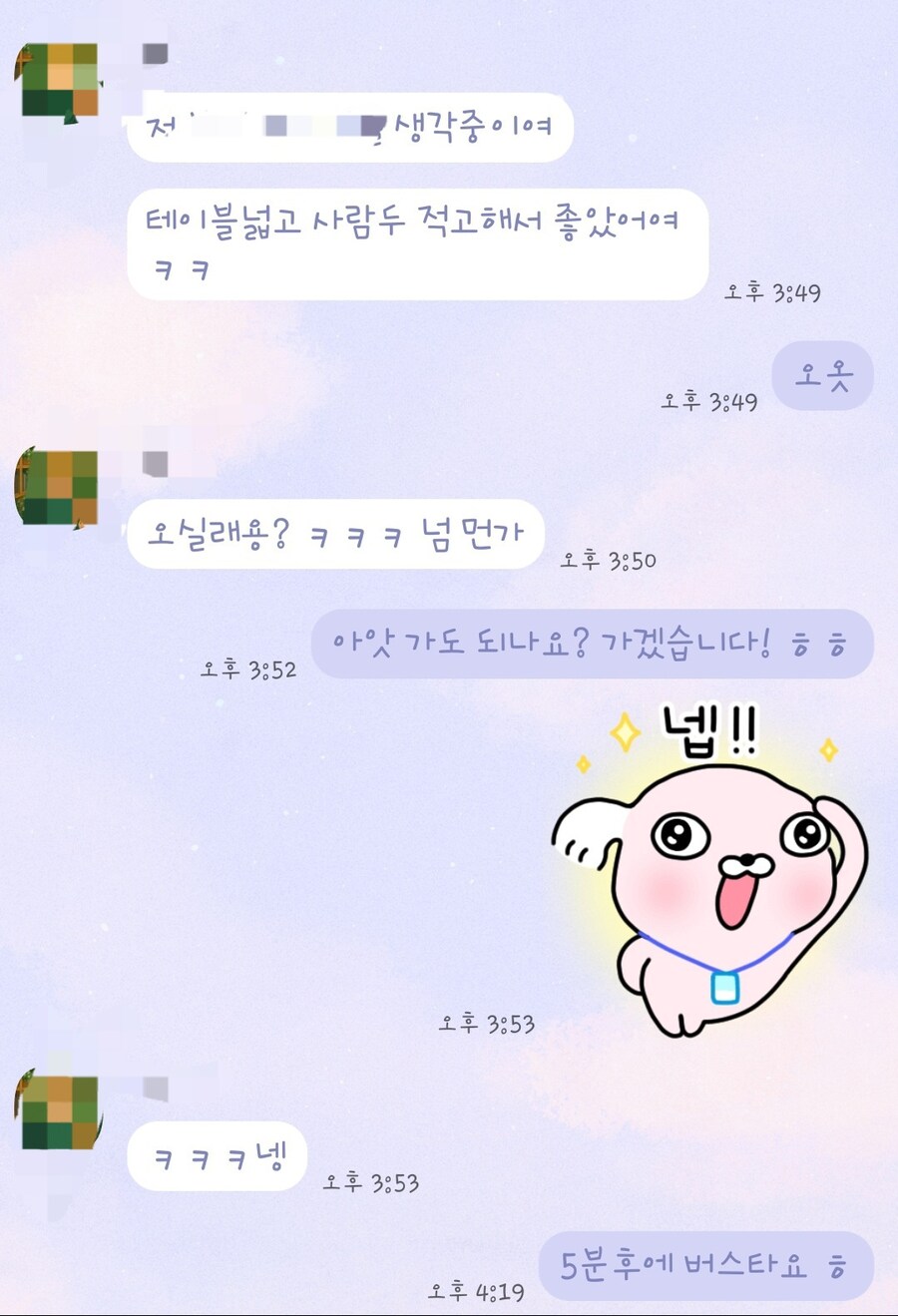 약속) 여자 만나러 간다_1.jpg