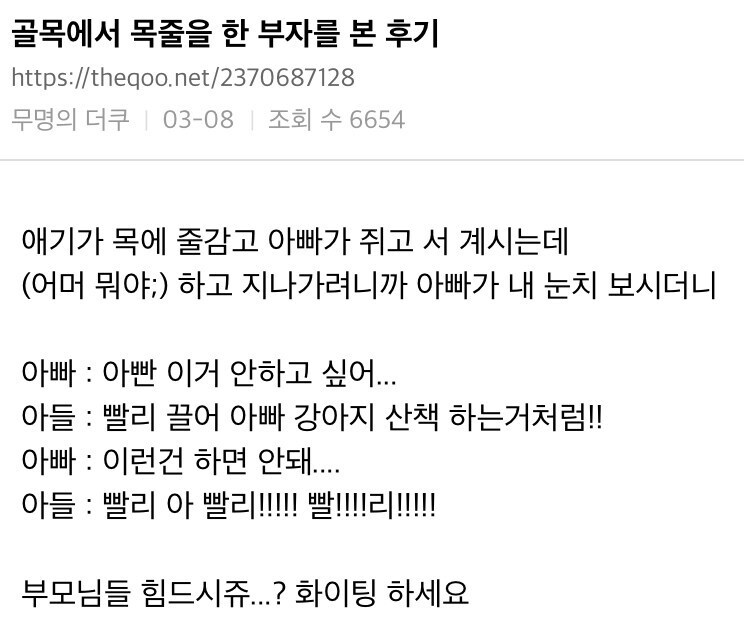 목줄하고 돌아다니는걸 좋아하는 아이_2.jpg