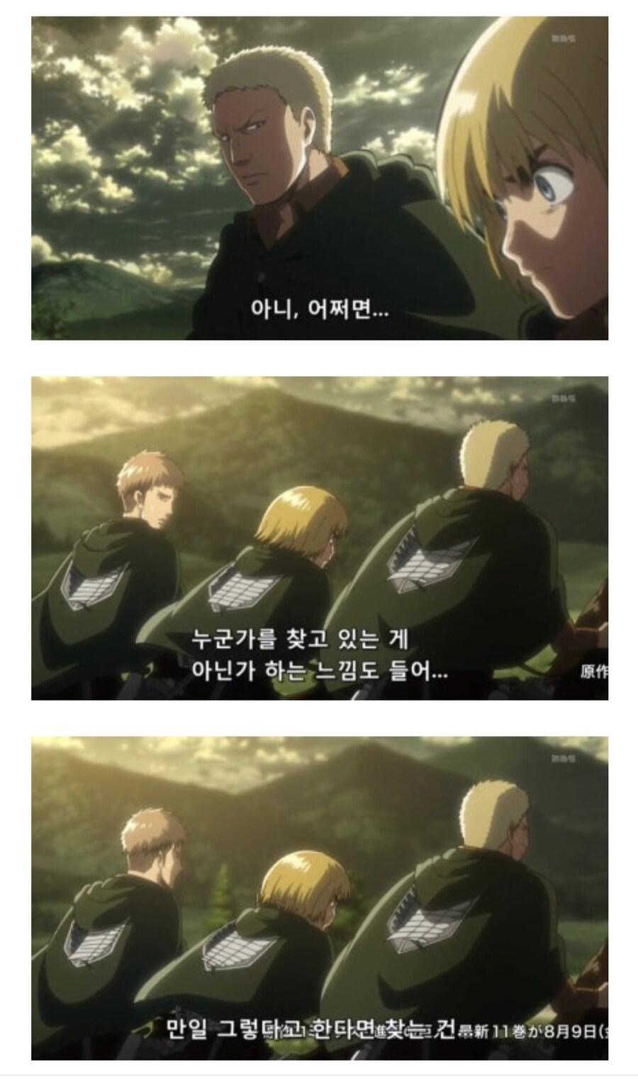 진격의 거인 스파이에 대한 디테일한 장면._7.jpg