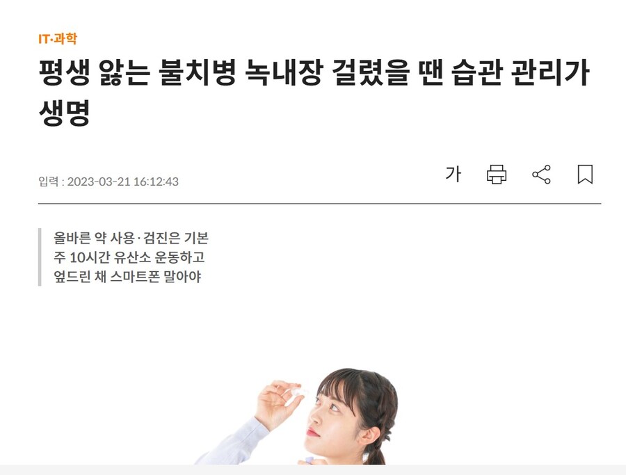 의학 분야의 신기술 개발 뉴스는 걸러들어야 하는 이유_5.jpg