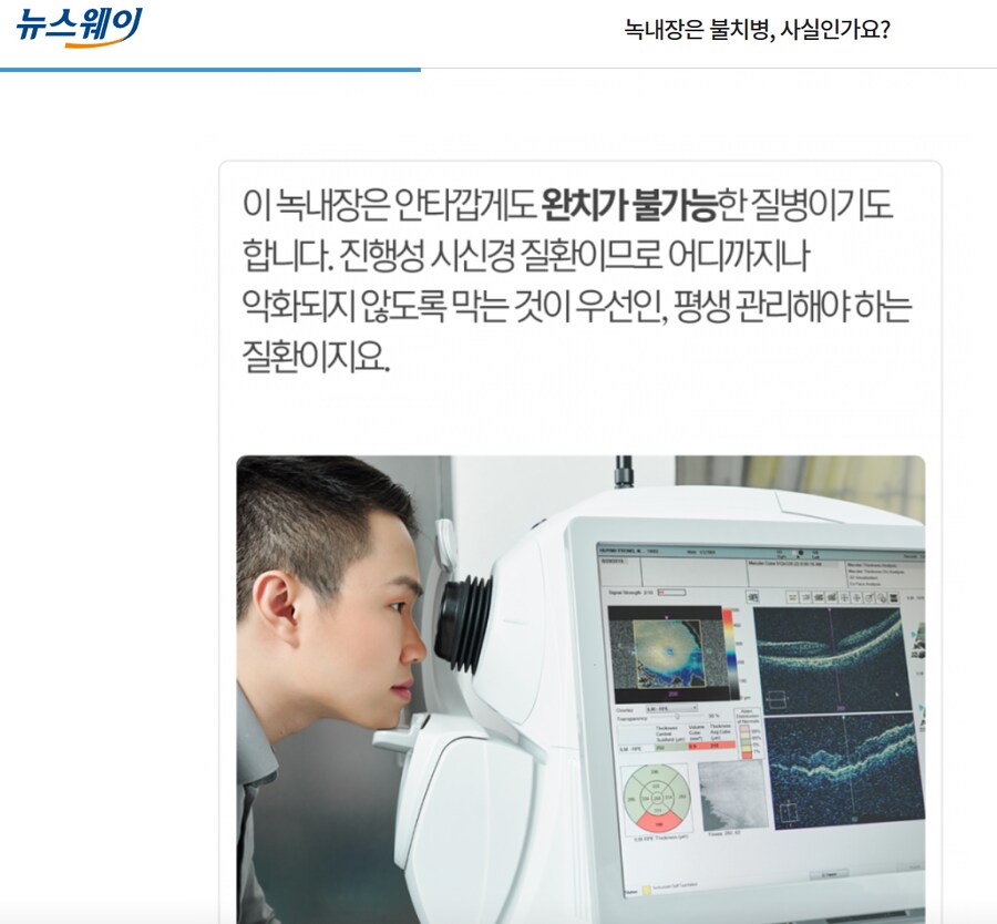 의학 분야의 신기술 개발 뉴스는 걸러들어야 하는 이유_6.png