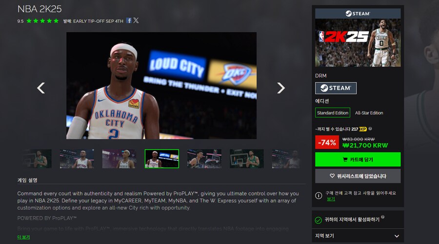 [그린맨게이밍] NBA 2K25 스탠다드 에디션 21,700원_1.png