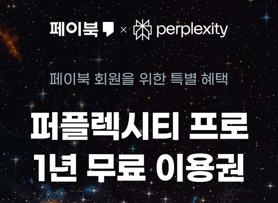 (BC카드) Perplexity Pro 1년 무료(5만원 이상 사용 시)_1.jpg