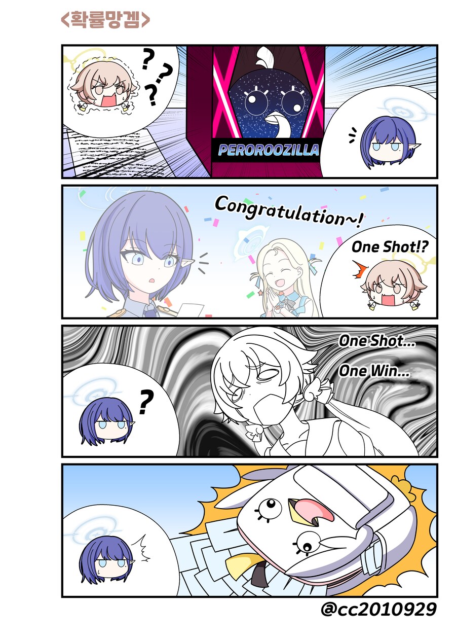 블루아카) 아오이의 총결산 기록 3화_2.png