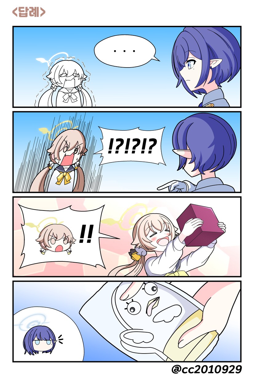 블루아카) 아오이의 총결산 기록 3화_3.png