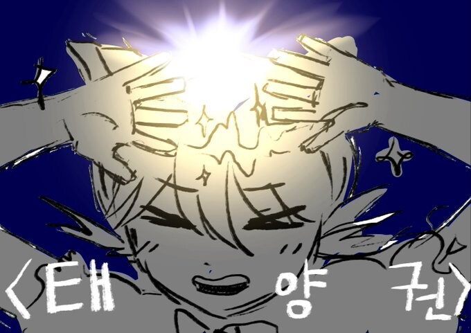 봇치냐님 지난주 올려주신그림_3.jpg