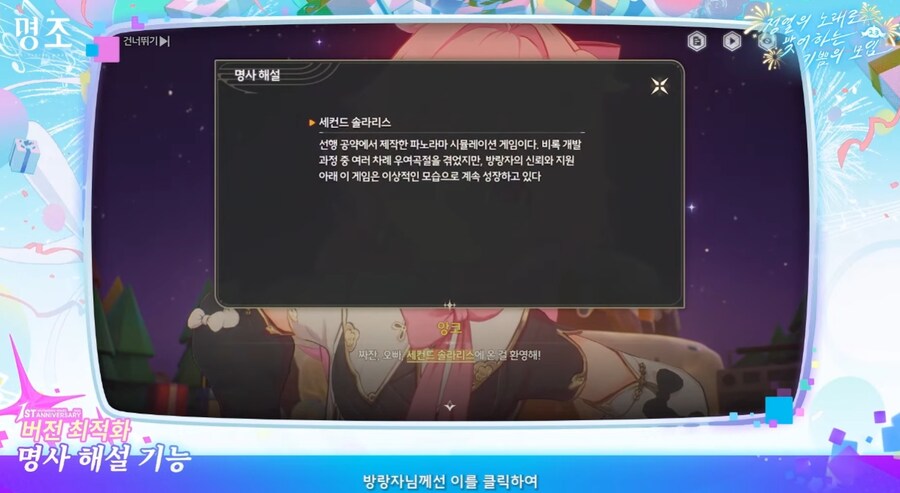 명조) 2.3 업데이트 내용 총 정리_34.png