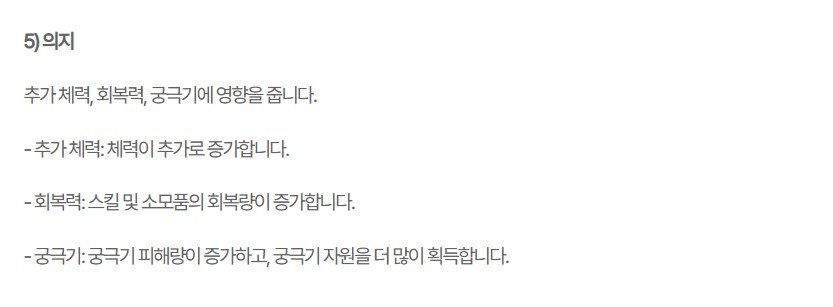 가이드) 각 스텟별 효과_3.png