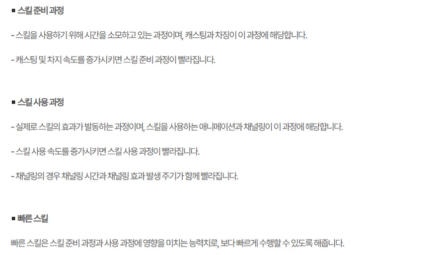 가이드) 각 스텟별 효과_5.png