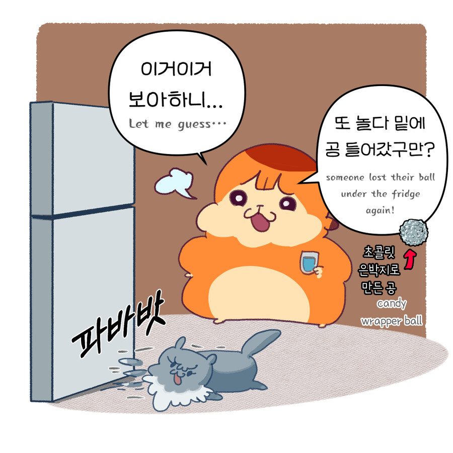 냉장고 아래_2.jpg