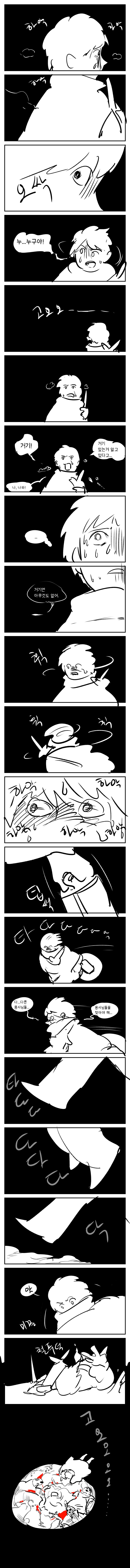 용사가 왕의 의뢰로 마왕을 퇴치하는 만화 37_1.png