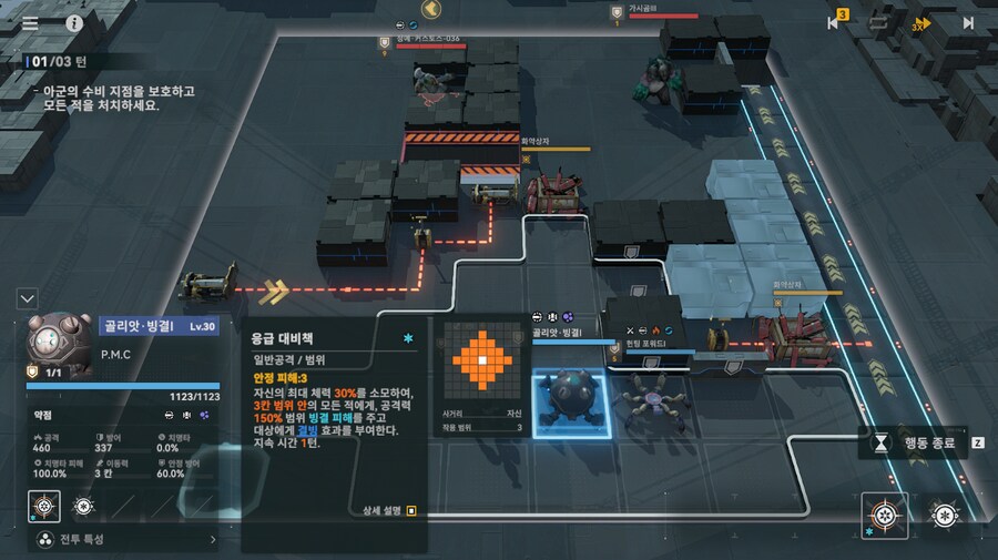 패러독스 훈련 5지역 공략 팁_3.png