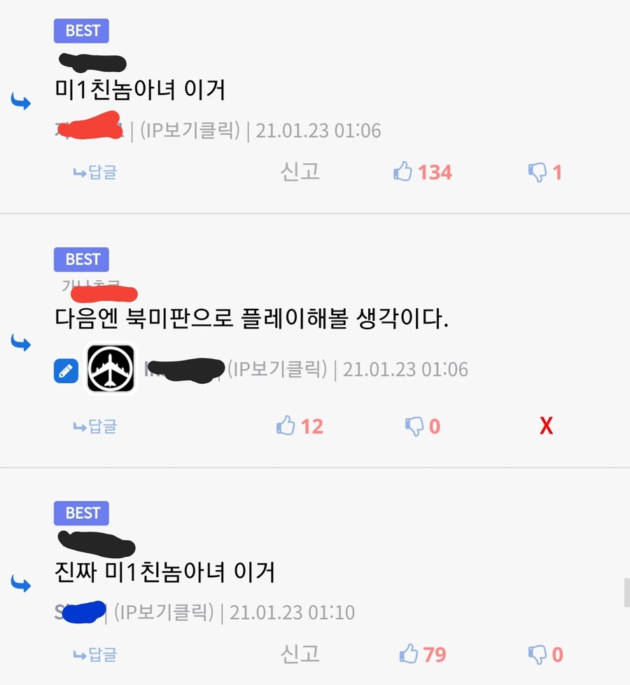 유게에서 게임 추천받다가 욕먹었던 일._1.jpg