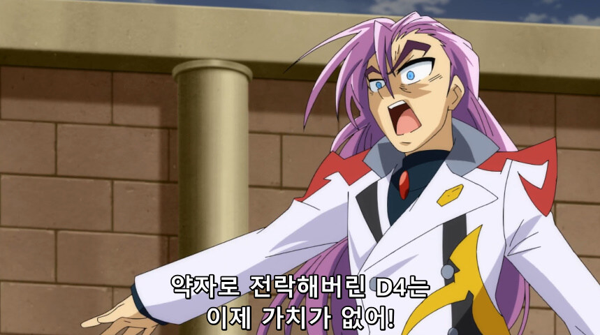 듀얼마스터즈 WIN 듀얼 워즈) 42화, 결렬! D4와 카이저_50.jpg