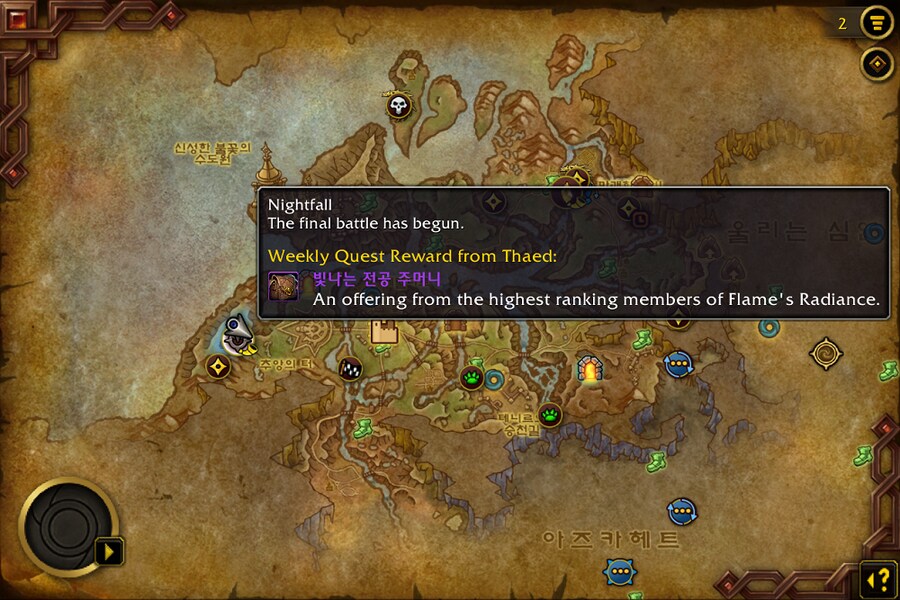 와우 내부 전쟁 2시즌 11.1.5 패치 가이드_7.png