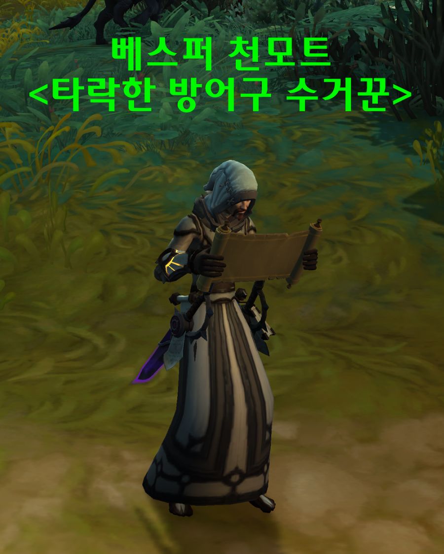 와우 내부 전쟁 2시즌 11.1.5 패치 가이드_10.png