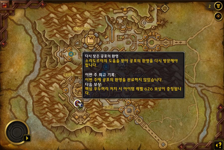 와우 내부 전쟁 2시즌 11.1.5 패치 가이드_16.png