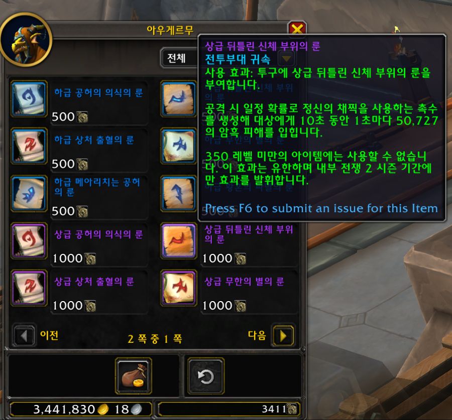 와우 내부 전쟁 2시즌 11.1.5 패치 가이드_19.png