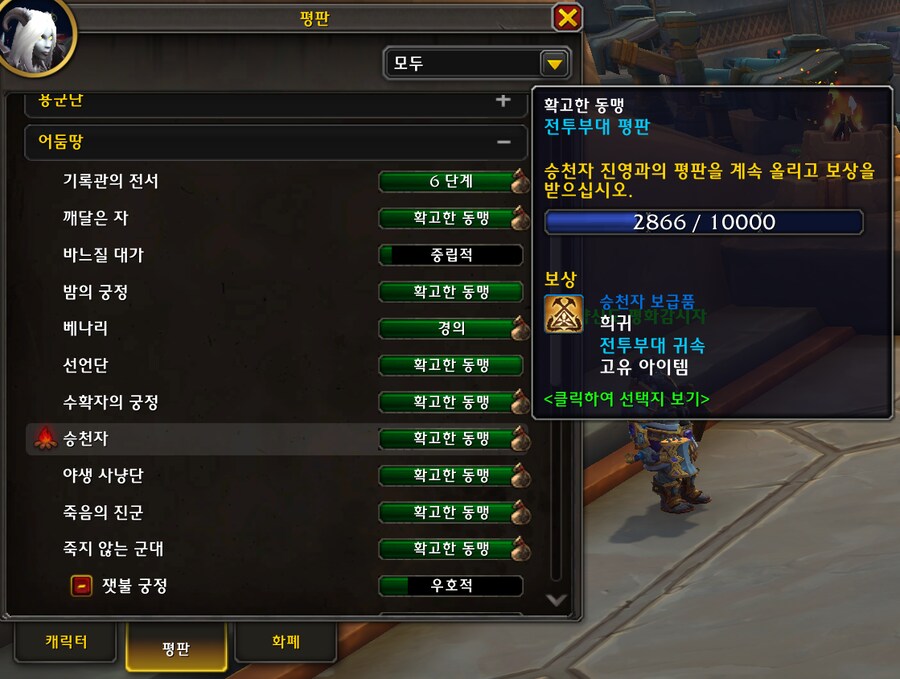 와우 내부 전쟁 2시즌 11.1.5 패치 가이드_41.png