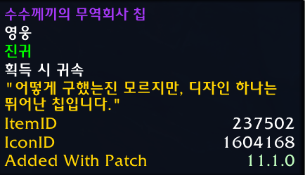 와우 내부 전쟁 2시즌 11.1.5 패치 가이드_42.png