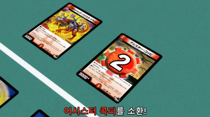 듀얼마스터즈 WIN 듀얼 워즈) 42화, 결렬! D4와 카이저_214.jpg