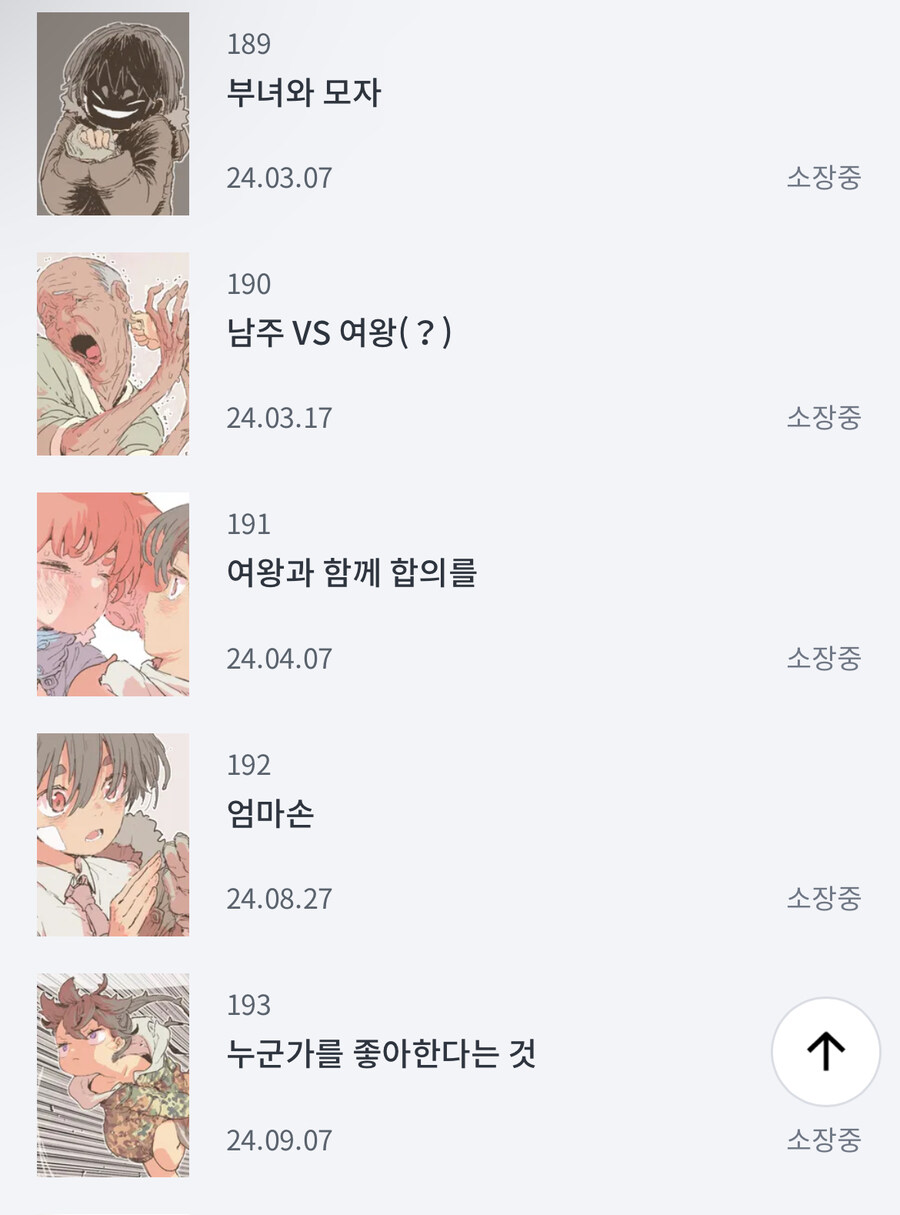 슬라정 작가님 관련 안타까웠던 이유_2.jpg