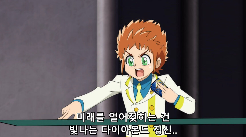 듀얼마스터즈 WIN 듀얼 워즈) 42화, 결렬! D4와 카이저_251.jpg