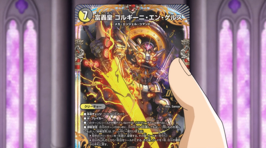 듀얼마스터즈 WIN 듀얼 워즈) 42화, 결렬! D4와 카이저_253.jpg