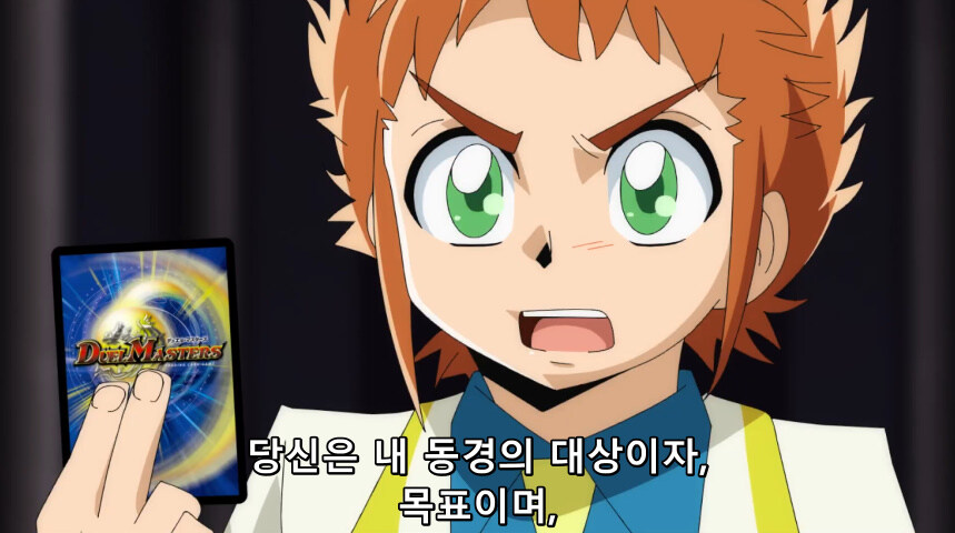 듀얼마스터즈 WIN 듀얼 워즈) 42화, 결렬! D4와 카이저_254.jpg