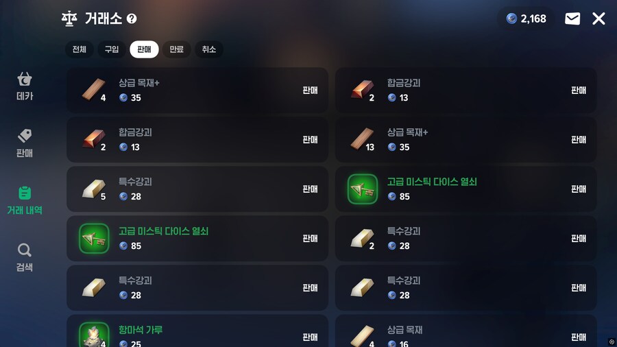 마비노기) 생활 좀 올리니까 데카 좀 벌리네_1.png